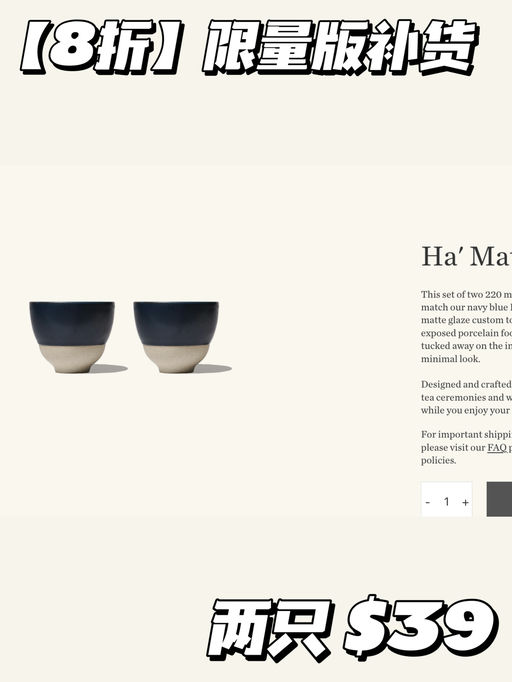 【最后时刻补货】8折