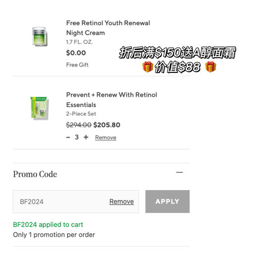 【套装合3折起】A醇扛把子