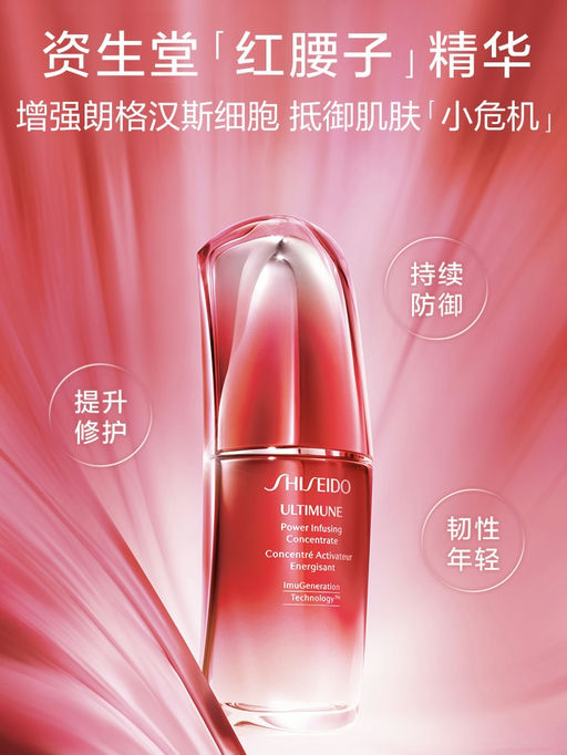 【6折限今天】【红腰子精华】