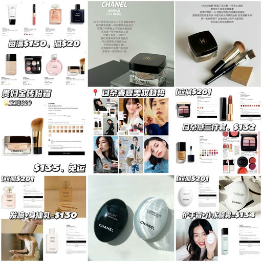 【Chanel 每满$150-$20】附凑单攻略