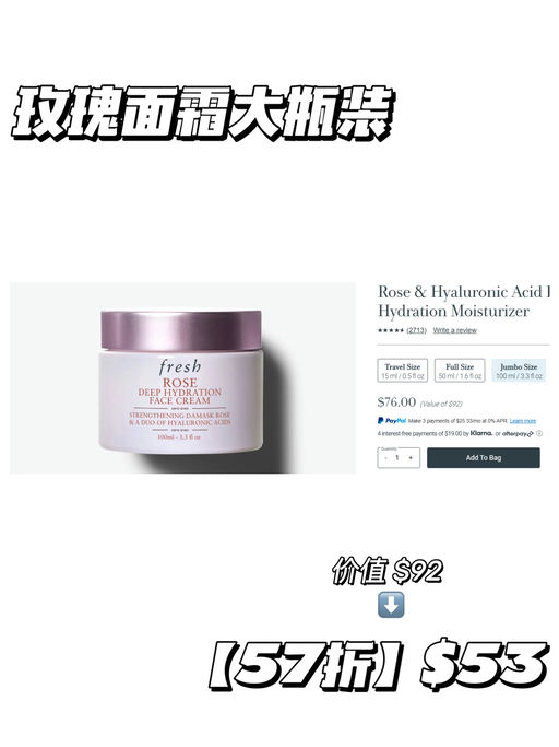 【Fresh 7折】【售完不补！】