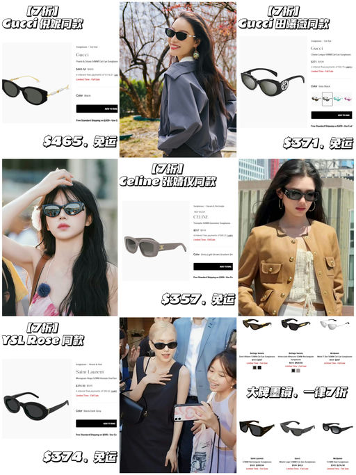 【大牌墨镜】【一律7折】