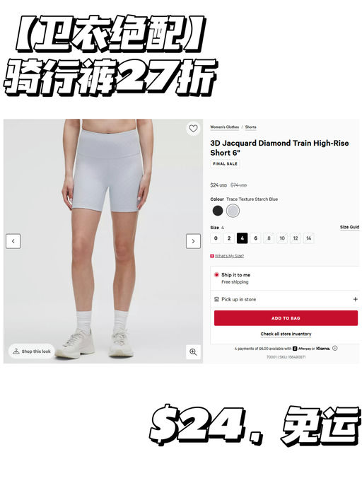  【骑行裤应季27折】【$24，免运】