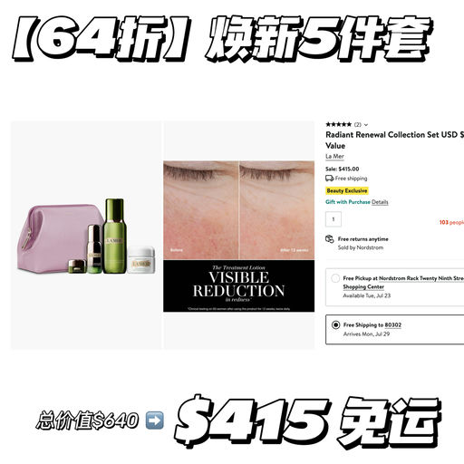 【仅今日】6x折，再送5件套