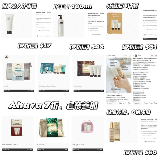 【AHAVA低门槛7折】套装参加
