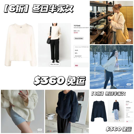 【好过SS】6折，冬日半永久毛衣