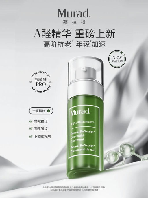 【抗老进阶选手】【新品首次5折！】