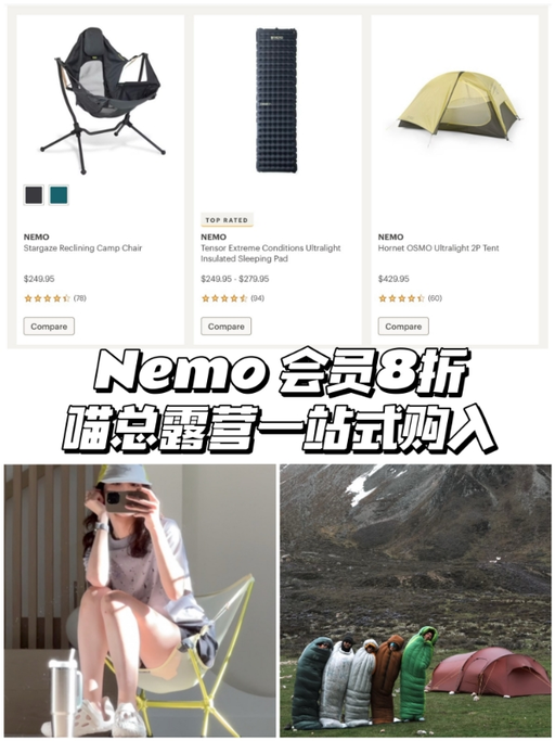 「#REI大促今日结束 」【喵总视频抄作业~】