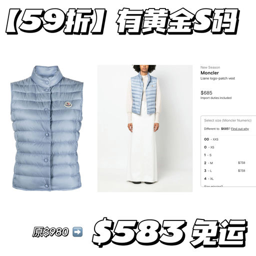 【近期最好价】马甲4折起