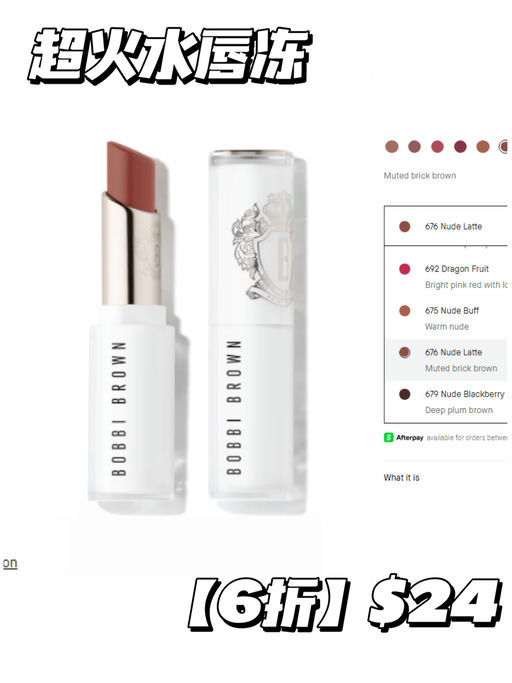 【Bobbi Brown 新品6折】【晶钻系列】