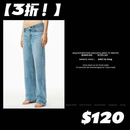 【3折！】辣妹不对称