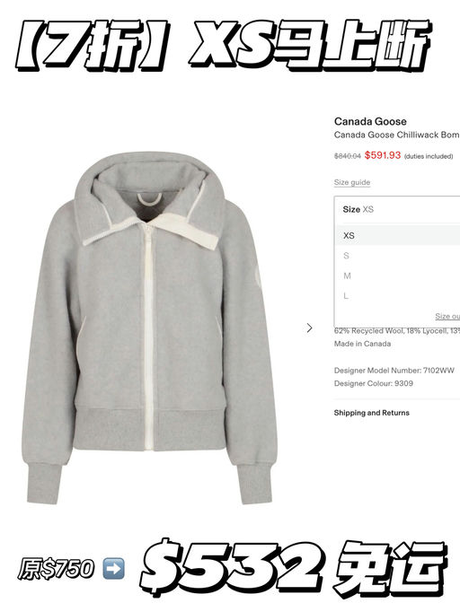 【7折！】冲！马上断