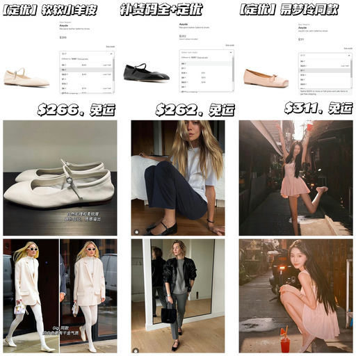 【不输Celine】Aeyde 玛丽珍补货