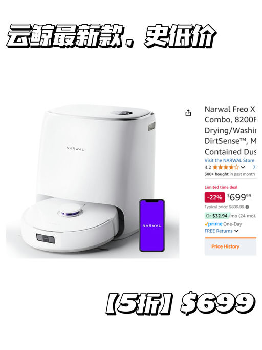 【云鲸最新款】【Freo X Ultra史低价】