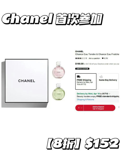 【VIBR 今日入场】「#Sephora8折开跑 」