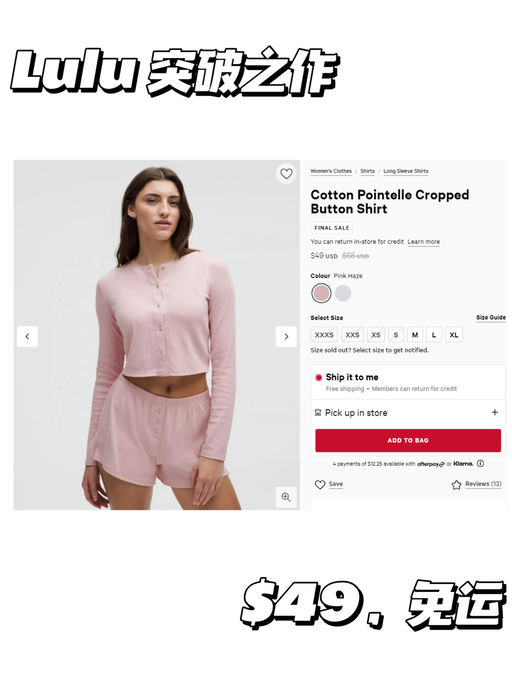 【Lulu 突破之作】【$49，免运】