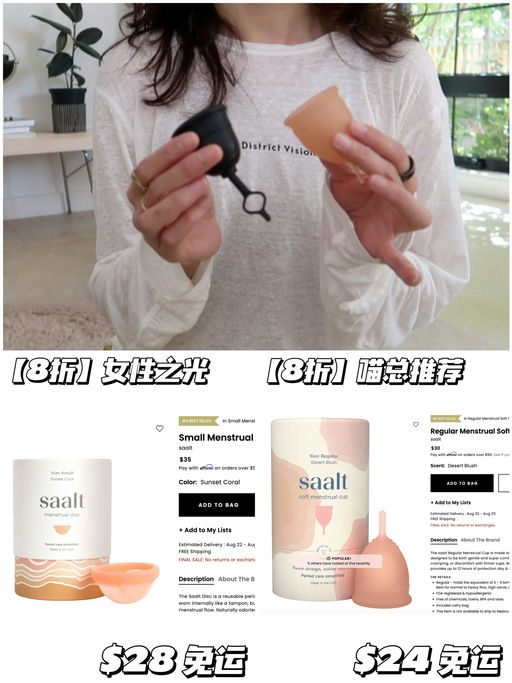 【喵总自用后推荐】最好价8折