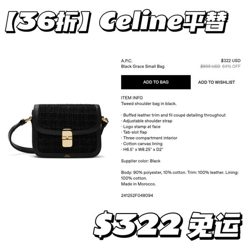 【风靡欧日韩】Celine平替，3折起