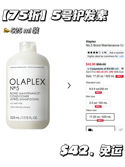 【Olaplex 全线75折】【一件免运】