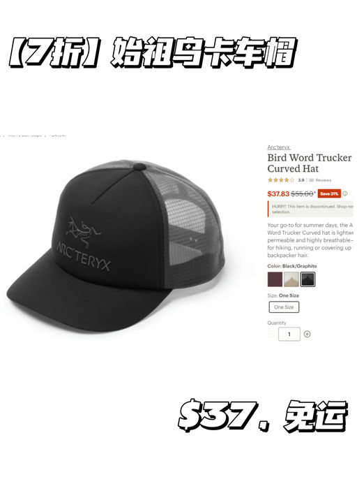 【始祖鸟卡车帽】【$37，免运】