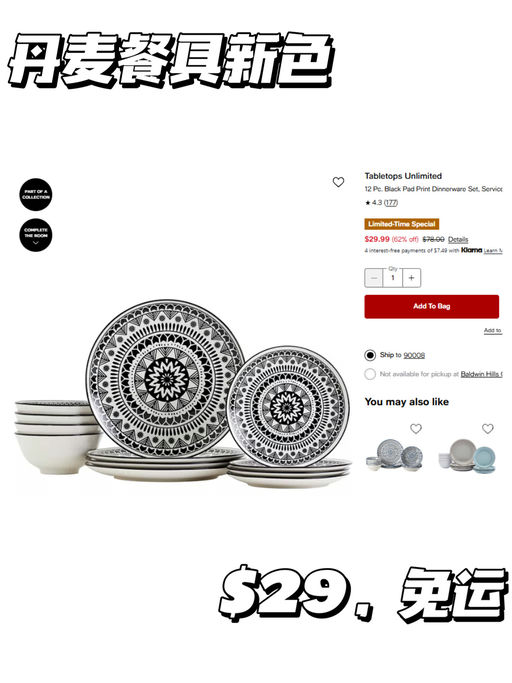 【丹麦餐具新色】【$29，免运】