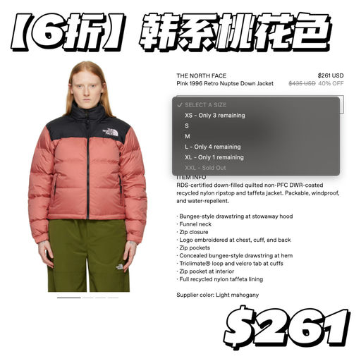 【久违了】反季6折