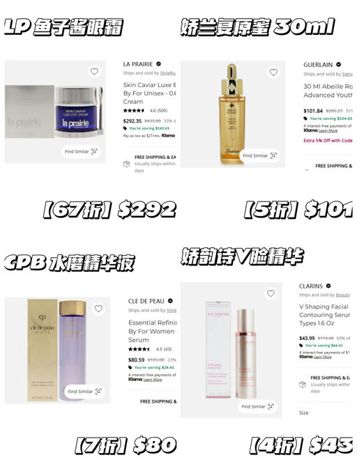 【在家逛奥莱】Shop Simon 护肤品，惊喜好价