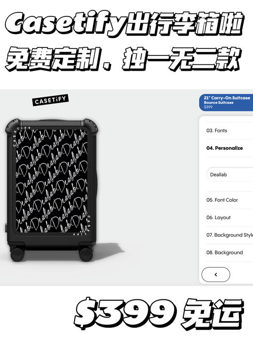 【小📕超火】免费定制专属款