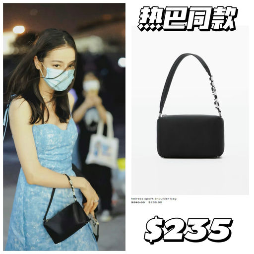 【AW 6折】明星同款抄作业