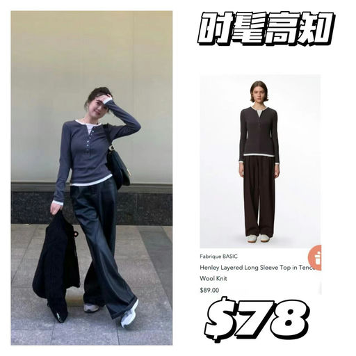 【上新+补货】Fabrique最新热门，88折