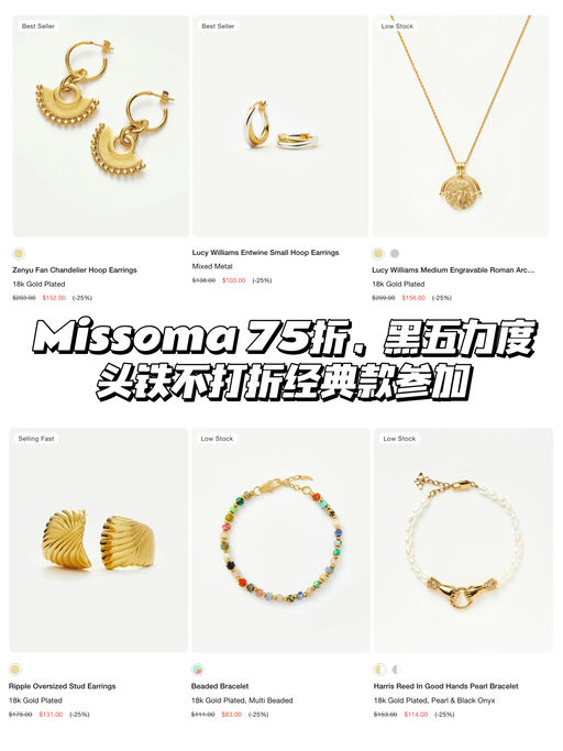 【黑五价提前享】全场75折
