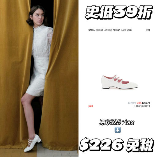 【活久见】史低39折，免税