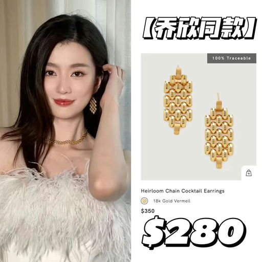 【无门槛8折】【珠光宝气的春日】