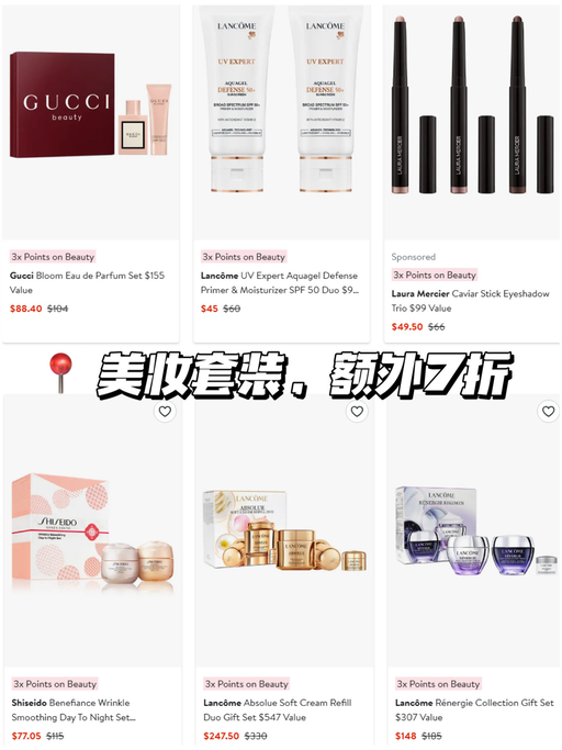 【上新！】【美妆套装额外折】