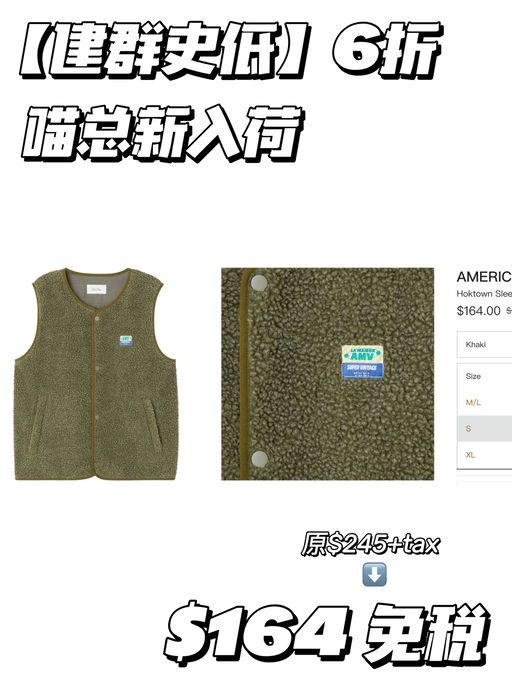 【全网最好价】合6折