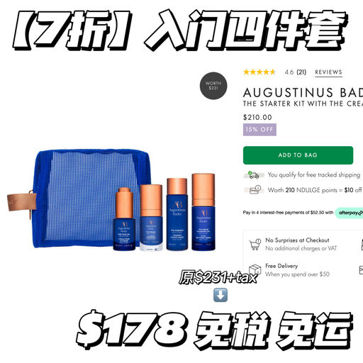 【全场85折+免税】套装合6折起