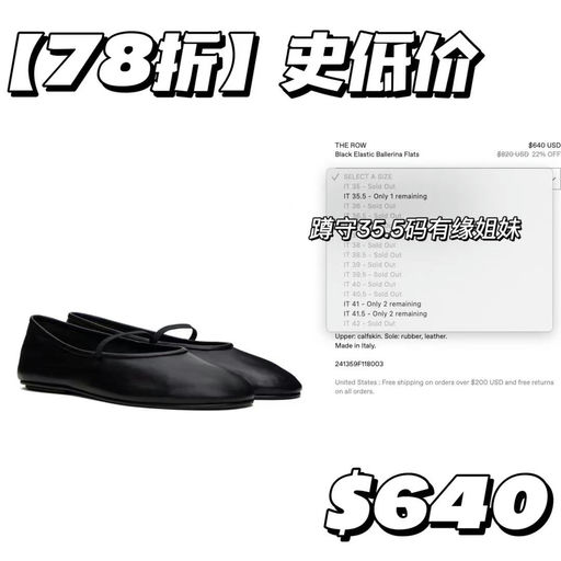 【原价全网断】【7x折】The Row最热门soft loafer和芭蕾舞鞋