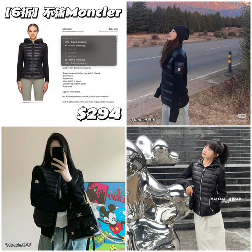 【6折】Moncler平替