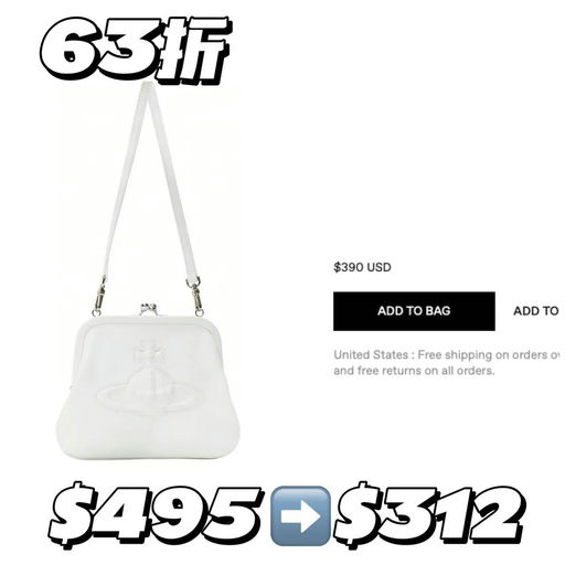 Vivienne Westwood春夏限定白银款，63折