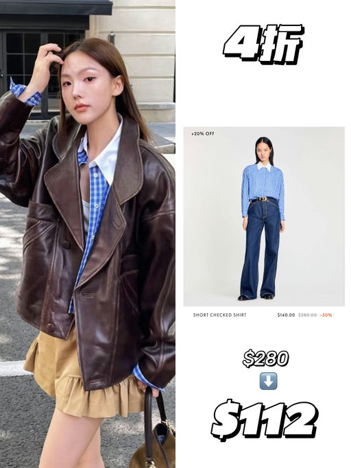 【4折起！】全明星同款