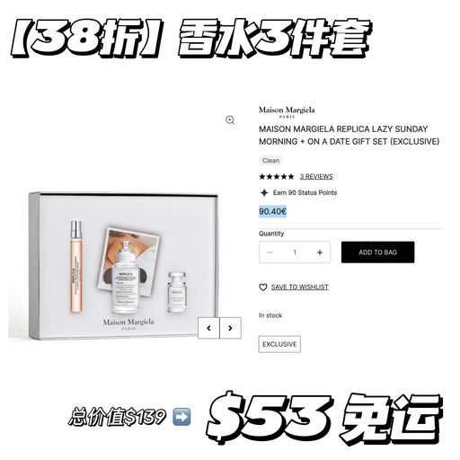 【3折起】经典香一网打尽