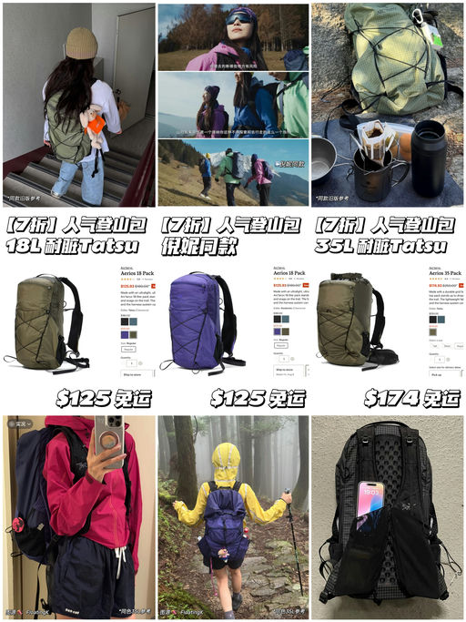 【7折】人气登山包