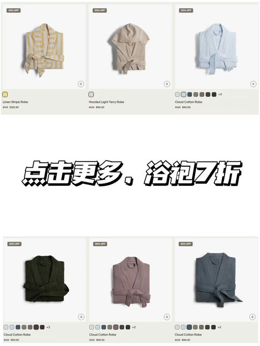 【喵喵最爱浴袍】【黑五同价7折】