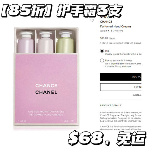 【Chanel 首次85折！】疑似Bug随时无