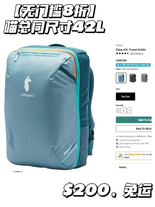 【快！】【补货喵总42L！】