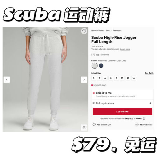 【Scuba 运动裤】经典款不常下折