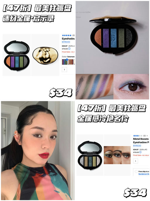 【妈呀，5折都不到】