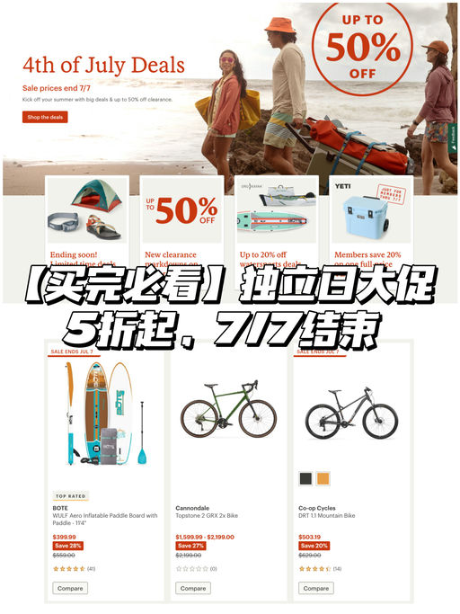 【Last Call】礼卡活动仅剩一天啦