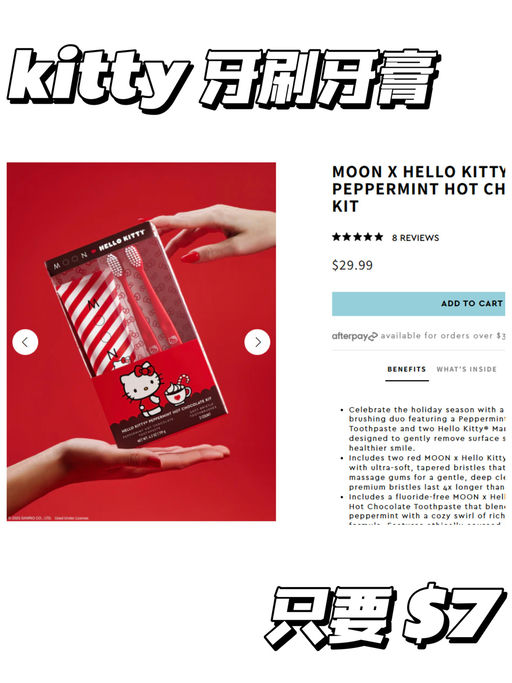 【全线25折！】【MOON x Kitty 联名闪促】