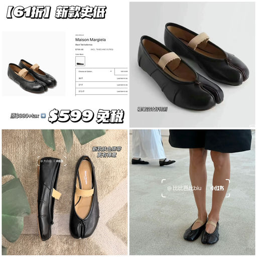 【都是最后一双】新款61折